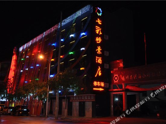 Colorful Times Hotel in Quanjiang, People's Republic of China