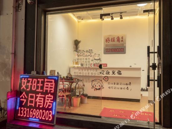 Haowangjiao Inn - last minute hotel in Shenzhen