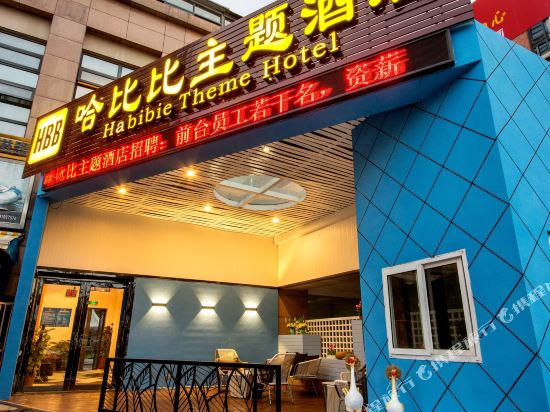 Habibi Theme Hotel - carbon neutral hotel in Ningbo