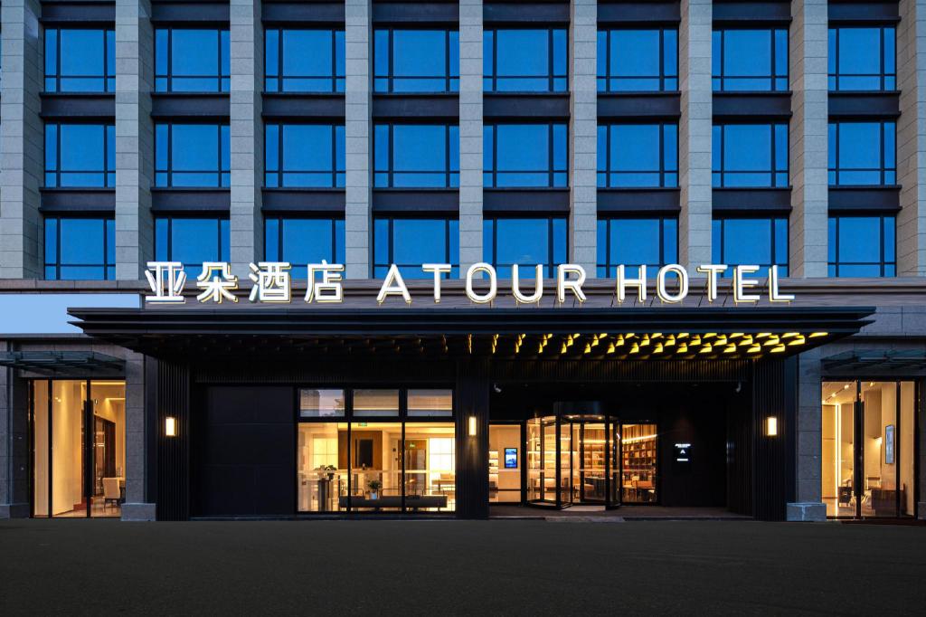 Atour Hotel Hangzhou Xiaoshan Kaiyuan Plaza — Xiaoshan