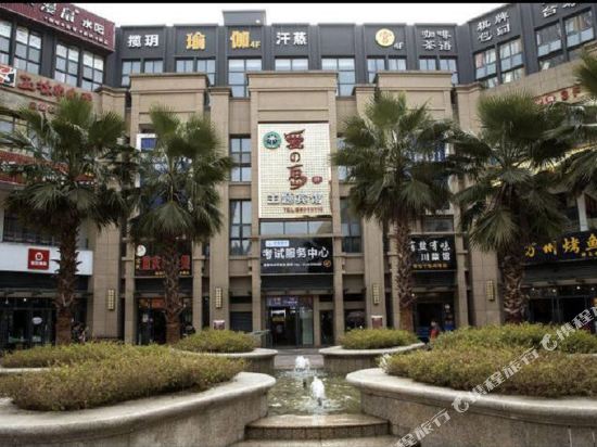 Jintang Aizhidao Hotel in Zhaozhen, People's Republic of China