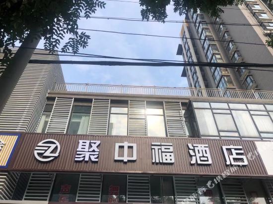 Juzhongfu Hotel - last minute hotel in Beijing