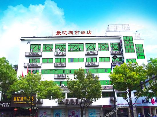 Memory City Hotel - carbon neutral hotel in Shaoxing