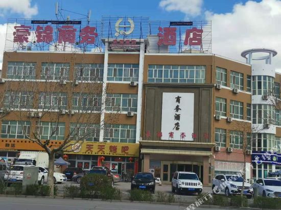 Haojin Business Hotel — hotel in Xayar
