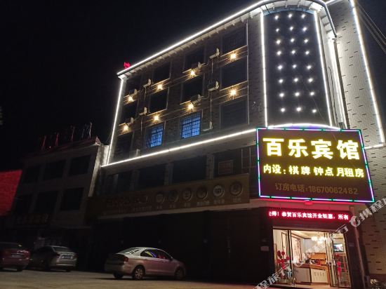Baile Hotel in Guankou, People's Republic of China
