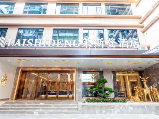 Lesden Hotel - last minute hotel in Guangzhou