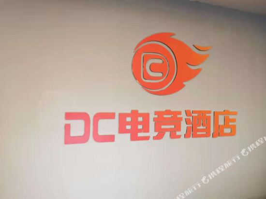 DC Esports Hotel - last minute hotel in Changsha