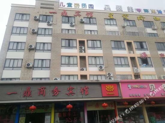 Wenling Yiding Business Hotel in Wenling, People's Republic of China