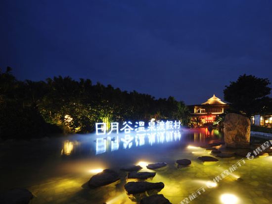 Riyuegu Hotsprings Resort in Xiamen, People's Republic of China