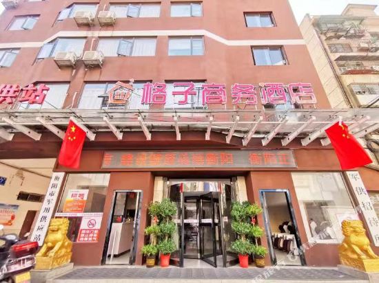 Plaid Hotel - last minute hotel in Hengyang