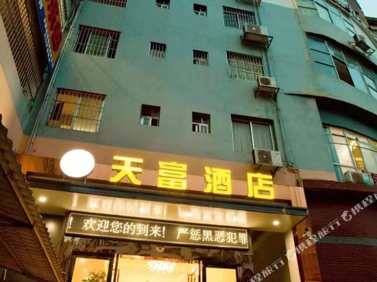 Tianfu hotel - last minute hotel in Nanning