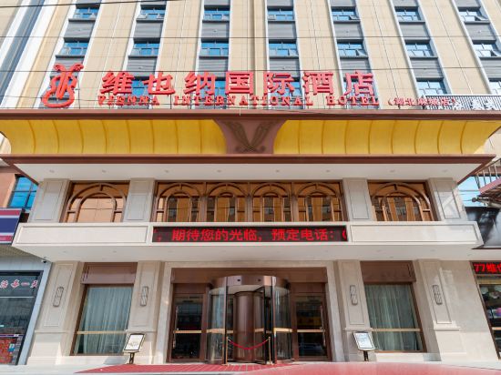 Vienna International Hotel — 4-Star Luxury Hotel in Macheng, People's Republic of China