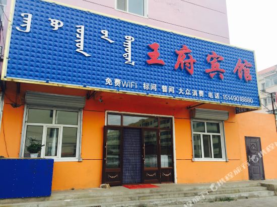 Wangfubinguan - carbon neutral hotel in Unknown City