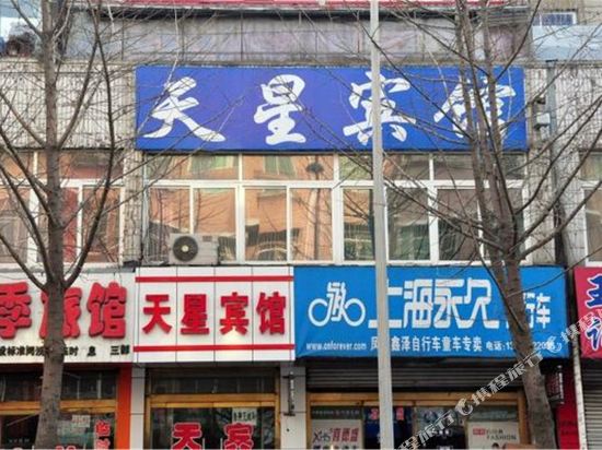 Tianxing Hotel — hotel in Fengcheng