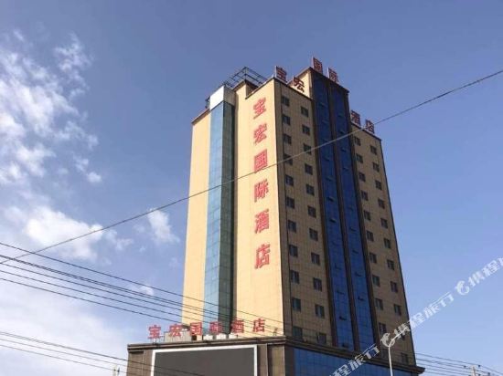 Baohong Hotel in Kashgar, People's Republic of China
