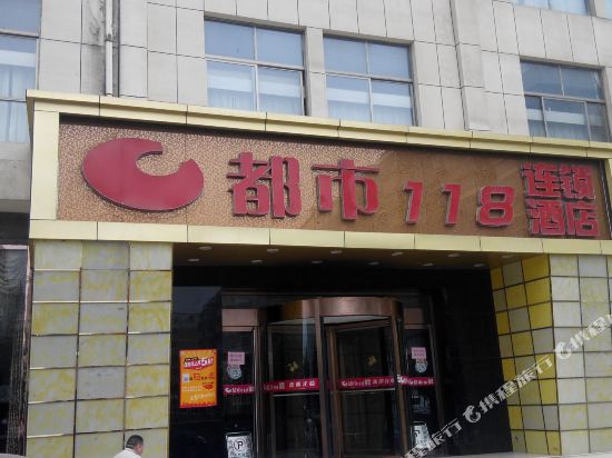 City 118 Jining Jiaxiang in Jiaxiang, People's Republic of China