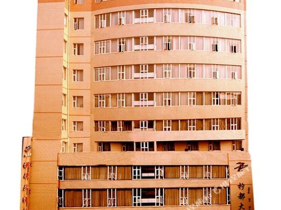 Ningdu Hotel - last minute hotel in Ziyang