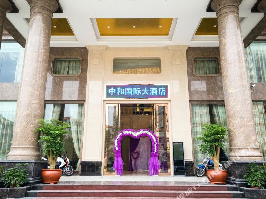 Zhonghe Hotel — hotel in Sanjiang