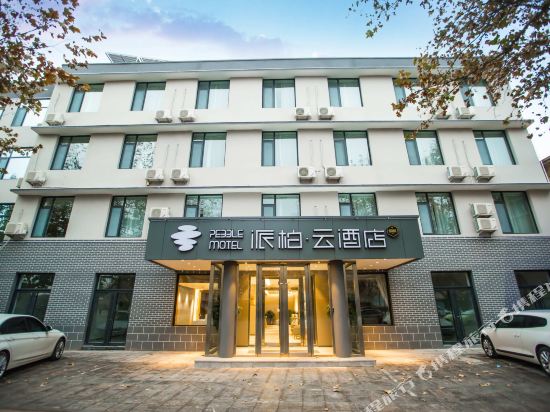 Park Cloud Hotel - last minute hotel in Qingzhou