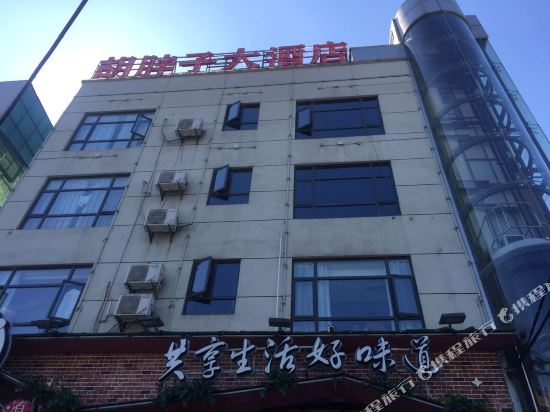 The fat man’s hotel in Qichun County in Caohe, People's Republic of China
