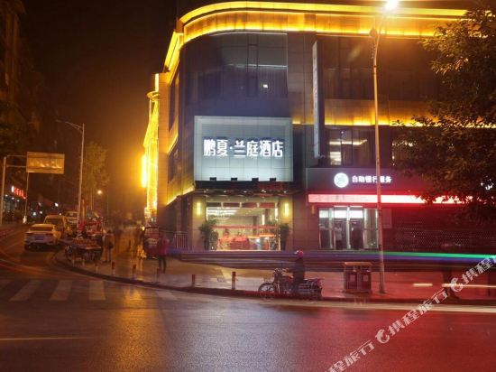Quxian Pengxia Lanting Hotel - last minute hotel in Quzhou