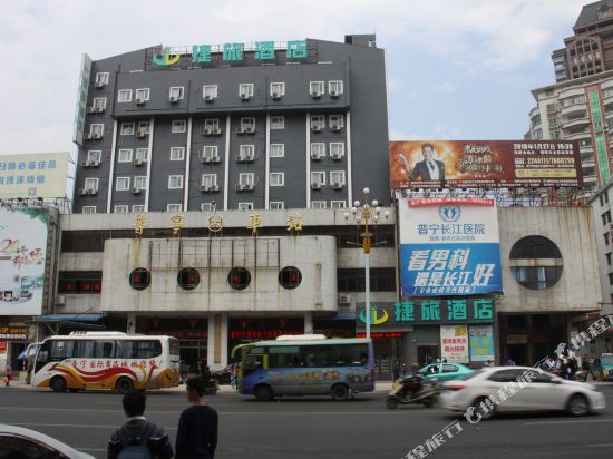 Jielv Hotel in Puning, People's Republic of China