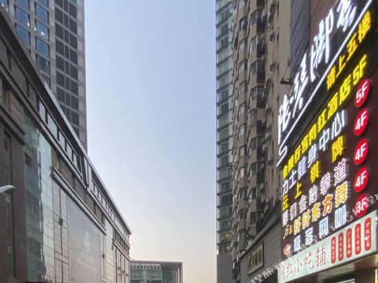 π Hotel - last minute hotel in Nanjing