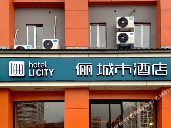 Licheng Hotel - last minute hotel in Wuhan