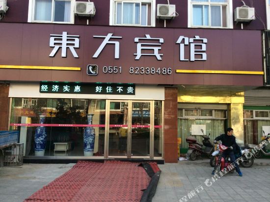 Dongfang Hotel in Chaohu, People's Republic of China