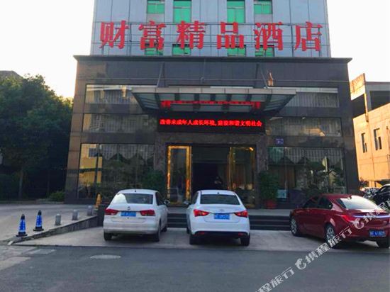 Fortune Boutique Hotel in Longyan, People's Republic of China