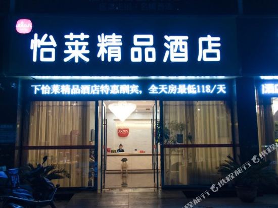 Ilan Hotel Huainan Wanda Plaza Guoqing Middle Road — hotel in Huainan