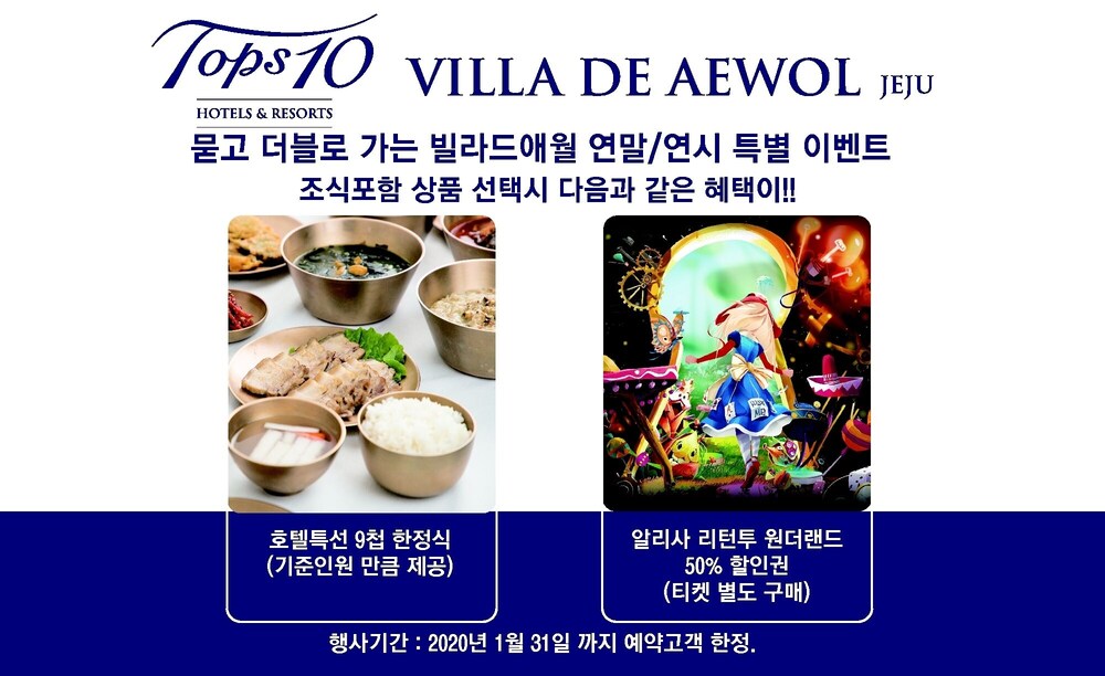 Tops10 Villa de Aewol — 4-Star Luxury Hotel in Jeju City, South Korea