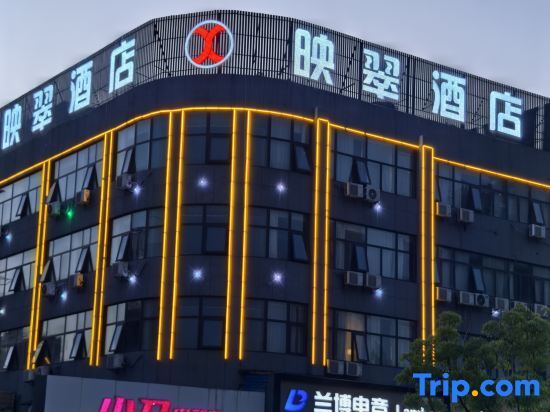Yingcui Hotel - last minute hotel in Ma'anshan