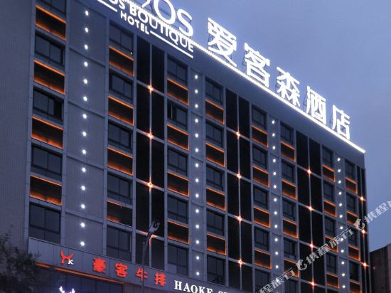 Archos Boutique Hotel in Ankang, People's Republic of China