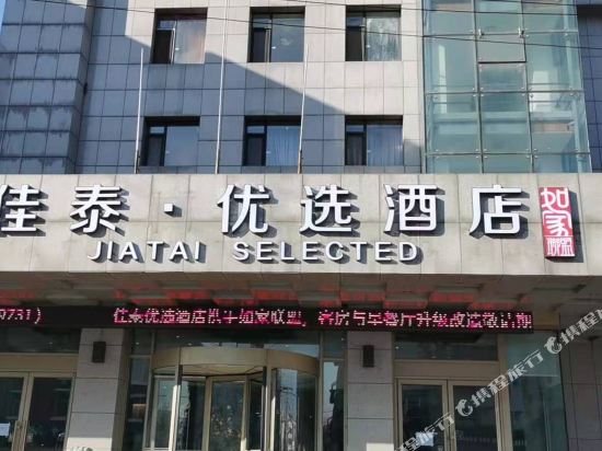 JiaTai hotel — hotel in Haicheng