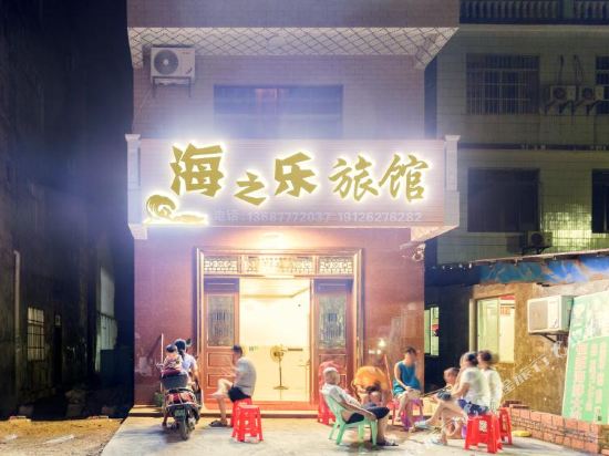 SanniangwanhaizhiLeHotel in Qinzhou, People's Republic of China