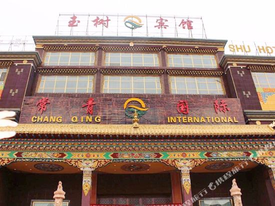 Yu Shu Hotel in Yushu, People's Republic of China