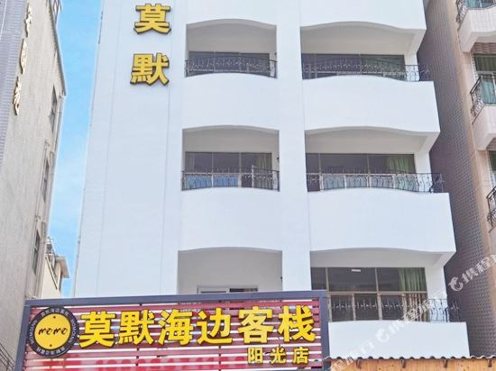 Momo Beach Inn - last minute hotel in Shenzhen