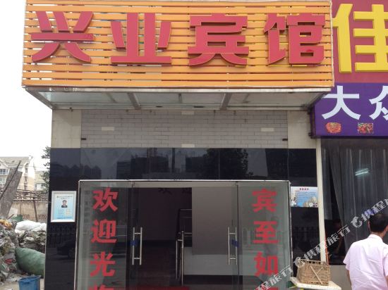 Xingye Hotel - last minute hotel in Wuhan