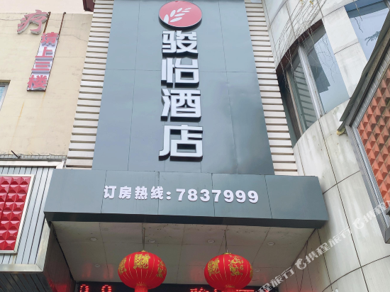 Junyi Hotel - carbon neutral hotel in Changde