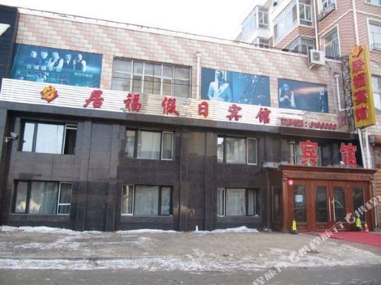 Baoqing jufu holiday hotel — hotel in Baoqing