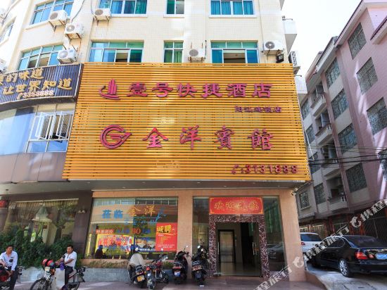 Jinyang Hotel in Yangjiang, People's Republic of China