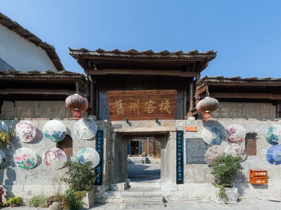 Jiuzhou Inn in Anshun, People's Republic of China