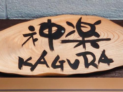 Tomareru sento taka no yu Vacation STAY 37196v in Takayama, Japan