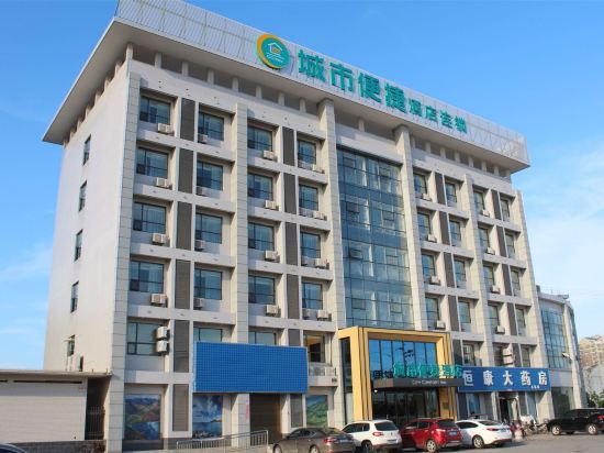 City Convenient Chain Hotel - last minute hotel in Xiaogan