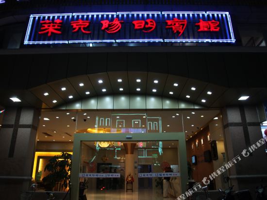 Laike Yangming Hotel - last minute hotel in Chizhou