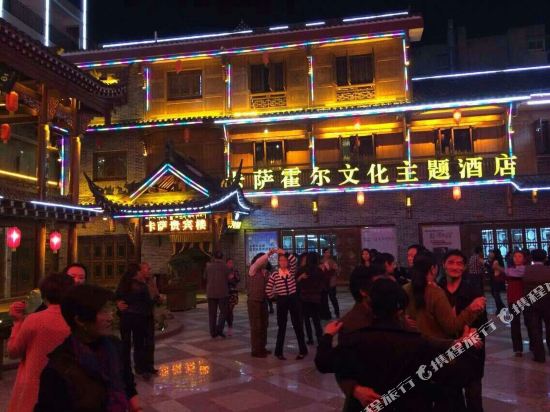 Kasa Huo’er Culture Theme Hotel in Kangding, People's Republic of China