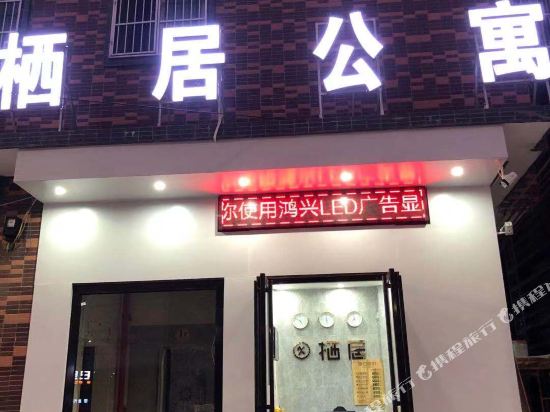 Xiju House in Puning, People's Republic of China