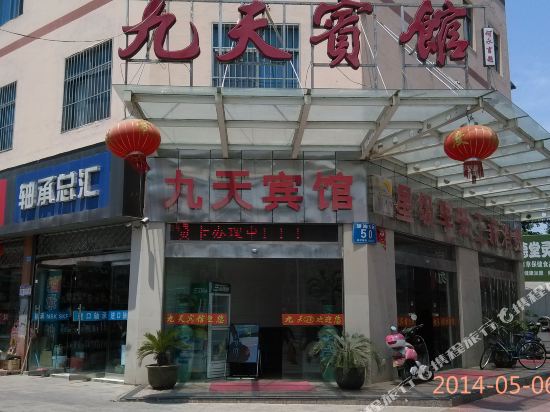 Jiutian Hotel - last minute hotel in Dongtai