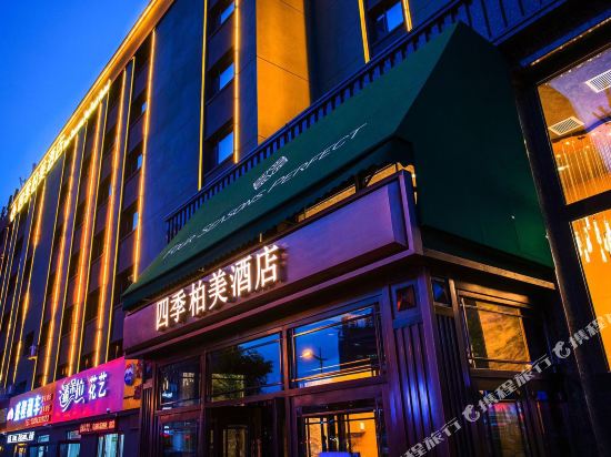 Four Seasons Perfect Hotel — 4-Star Luxury Hotel in Changchun, People's Republic of China